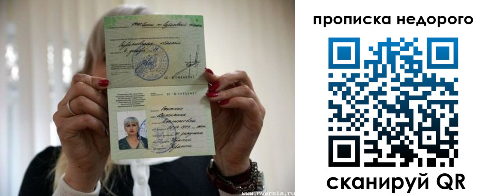 прописка штамп в Белебее