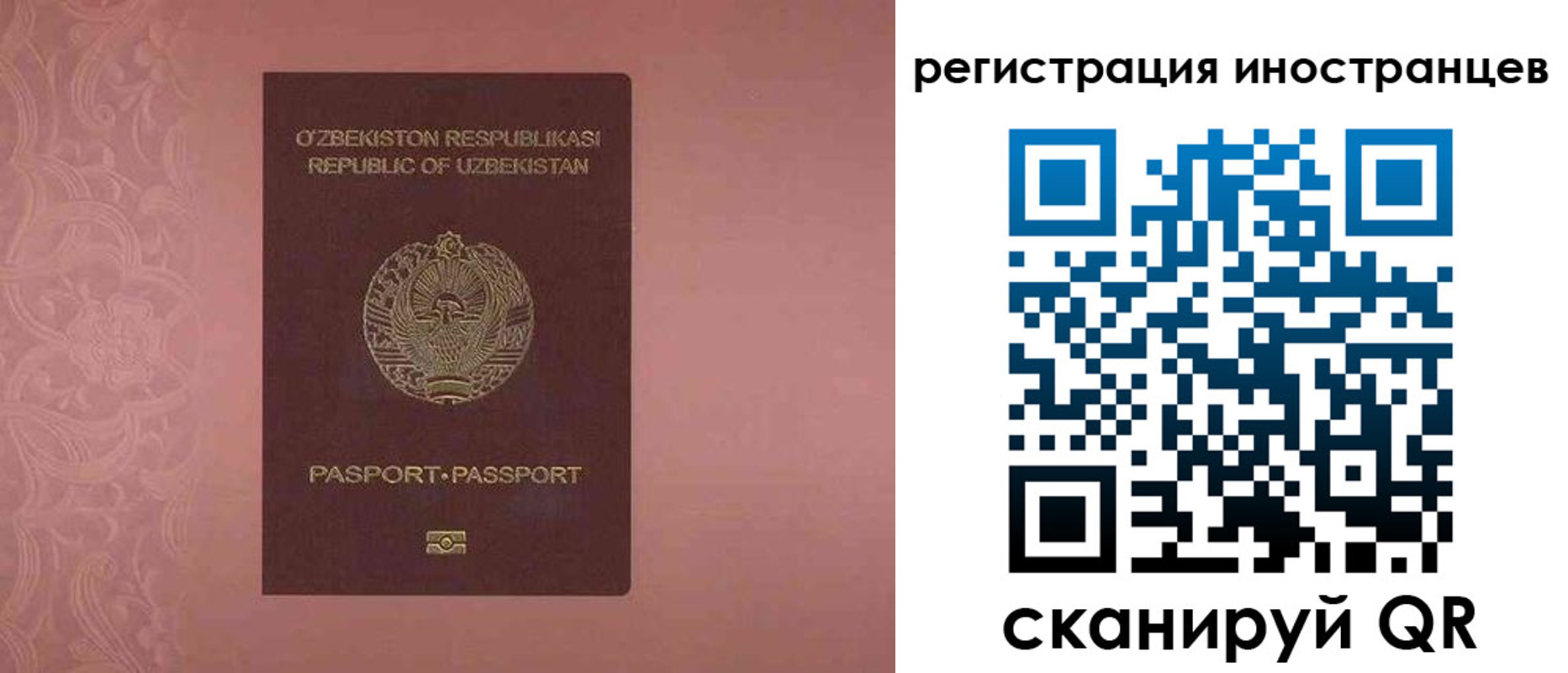 временная регистрация госуслуги в Белебее