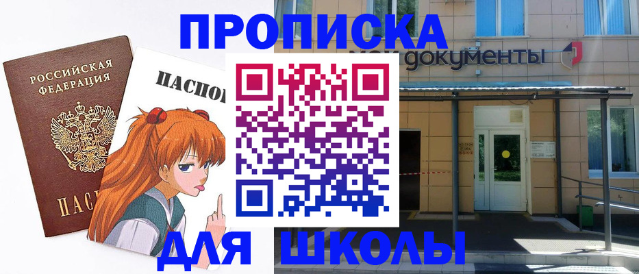 прописка иностранных граждан в Белебее