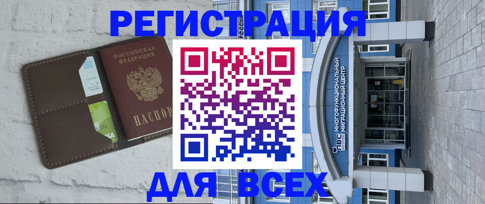 временная регистрация надежно в Белебее