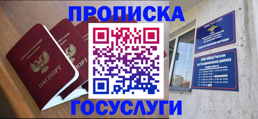 временная регистрация в квартире в Белебее