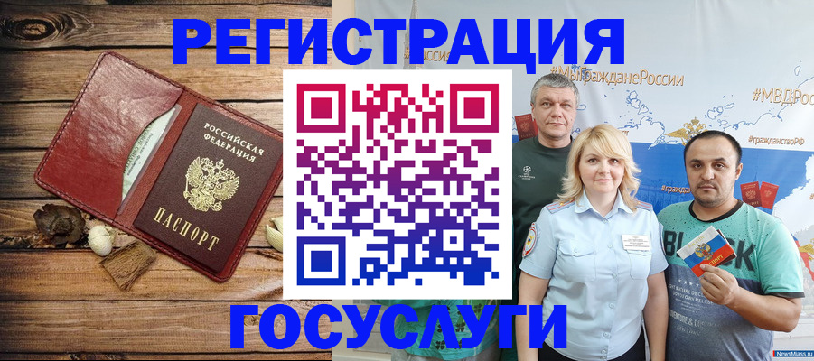 прописка для военкомата в Белебее
