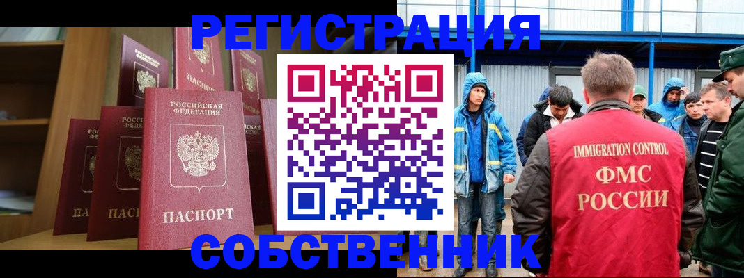 прописка для кредита в Белебее