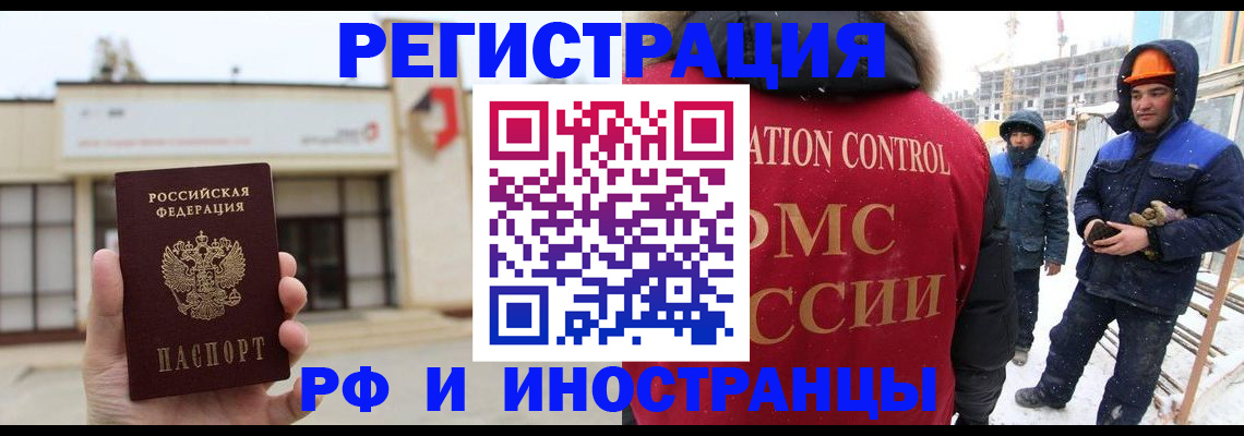 временная регистрация купить в Белебее